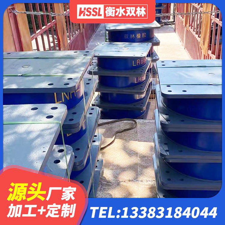 潢川县LRB400隔震支座厂家 潢川县LNR500隔震支座什么价格 潢川县抗震式橡胶隔震支座定制源头工厂 潢川县楼房建筑抗震支座源头工厂 - 第2张